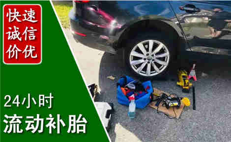 天桥流动补胎场景与案例