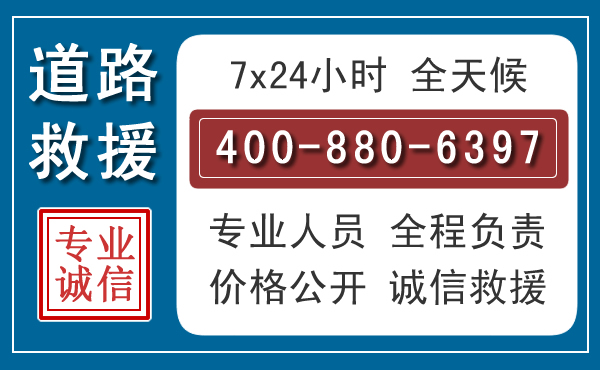 天桥汽车救援汽车救援 天桥汽车救援汽车救援