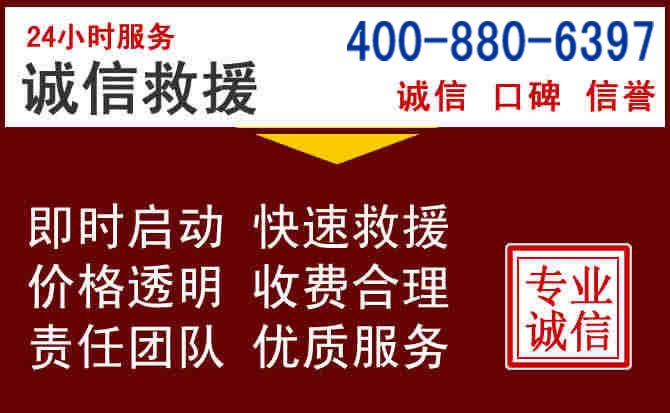 天桥汽车救援 天桥汽车救援