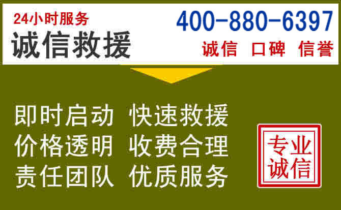 天桥汽车救援电话 天桥汽车救援电话