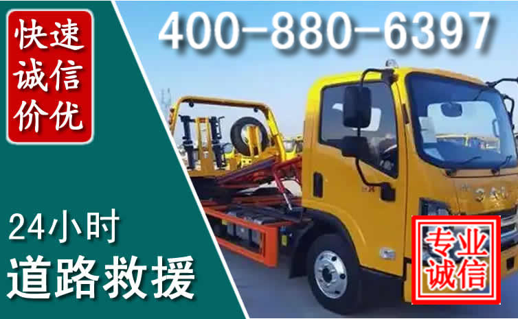 天桥道路救援电话 天桥道路救援电话