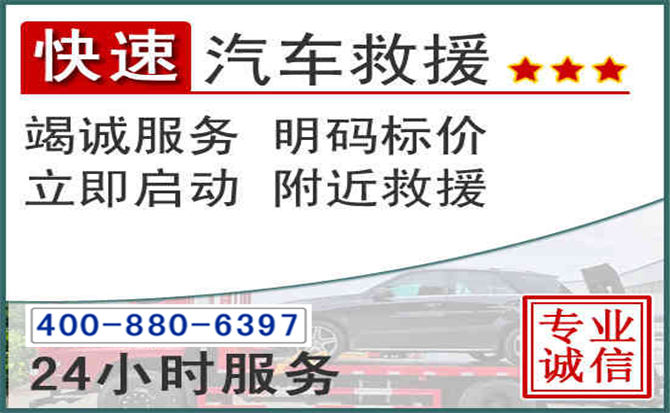 天桥长春拖车电话 天桥长春拖车电话